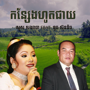 កន្សែងហូតជាយ