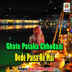 Ghate Pataka Chhodaai Dede Paisa Re Mai