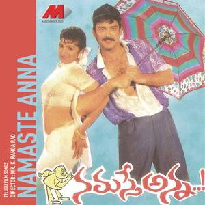 Garam Garam Pyari Gajjela Sanari