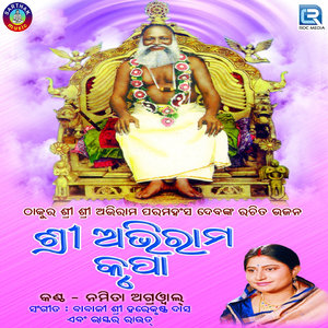 Jagat Jana Chintamani