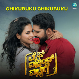 Chikubuku Chikubuku (From "Life Ellind Ellige") (Original Motion Picture Soundtrack)