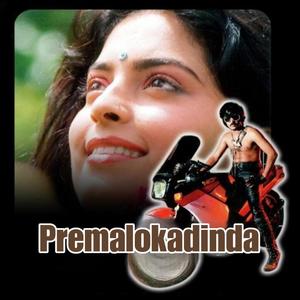 Premalokadinda
