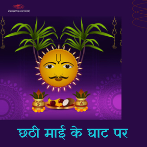 Daura Leke Aaeeb Mathe Par