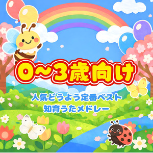 とんとんとんとんひげじいさん