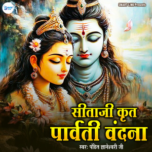 Sitaji Krit Parvati Vandana