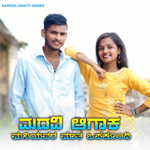 Madhavi Aagak