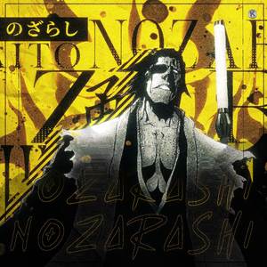 Nozarashi (Zaraki Kenpachi)