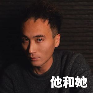 翠花