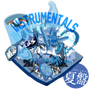 Outro -Longstumental-