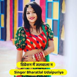 डिप्रेशन मैं जलबाला न