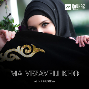 Ma Vezaveli Kho
