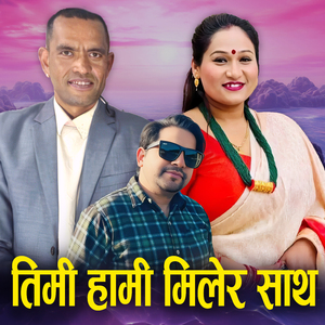 Timi Hami Milera Sath