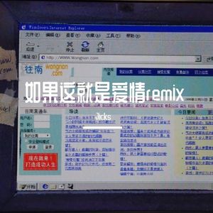 如果 (Prod. Ynjasper)