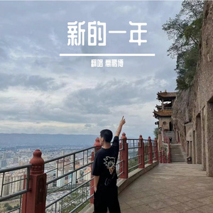 新的一年