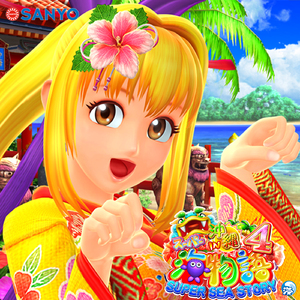 めんそ～れ おきうみ!