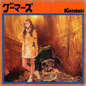 追想のディスペア (Cover)