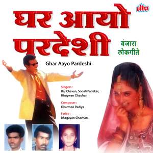 Kar Lidhi Chori Chorar Kimat