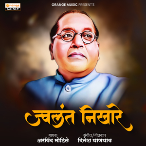 Jwalant Nikhare