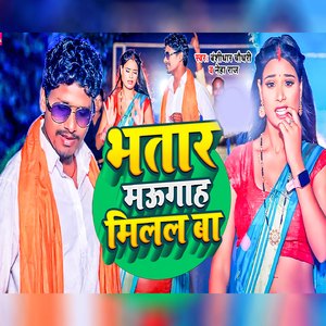 Bhatar Maugah Milal Ba