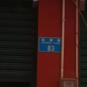 别渴望
