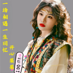 一场相遇一生回忆(女生版)