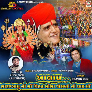 Aalap Shahar Bapu Ni Maa Vihat Goga Jogani Ni Yaad Ma