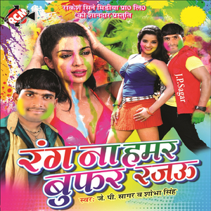 Hamra Jowana Me Ghasatate