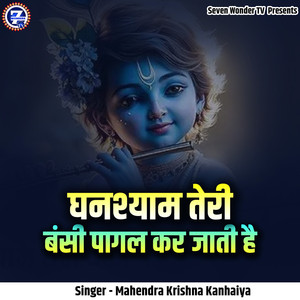 Ghanshyam Teri Bansi Pagal Kar Jati Hai