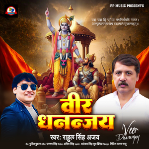 Veer Dhananjay