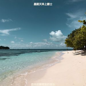 适合静止放松的音乐