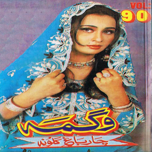 Wah Da Bhar Kali Halaka