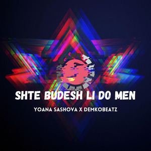 Shte Budesh Li Do Men Remix