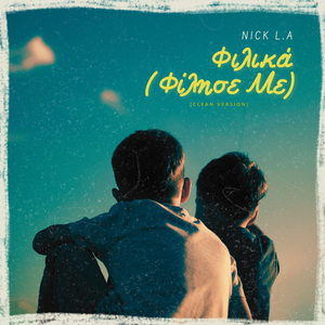 Φιλικά(Φίλησε Με) (Radio Edit)