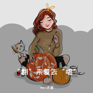 这只伶俐的棕色狐狸跳过一只懒惰的狗（Cover：黑羊/李彩瑞）