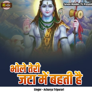 Bhole Teri Jata Mein Behti Hai