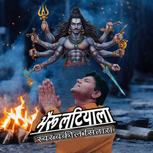 Bheru Latiyala