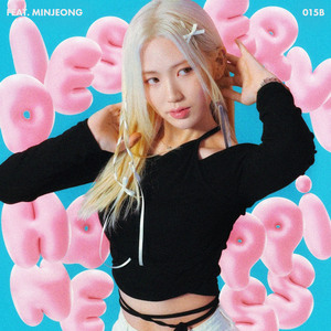 행복할 자격 (Feat. 강민정)