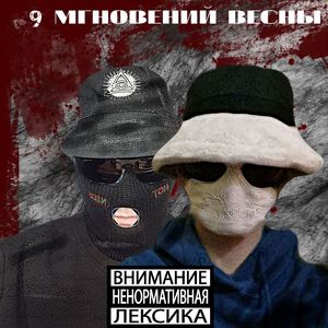 Слёзки