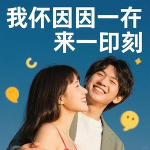 你我经历的一刻 (Cover 王菲)