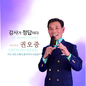 감사가 정답이다