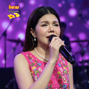 ចម្លើយតបស្នេហ៍