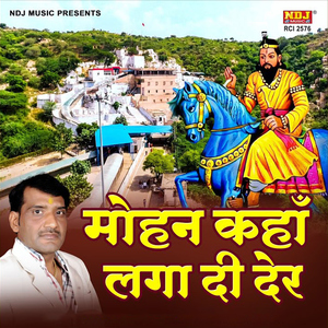 Mohan Kahan Laga Di Der