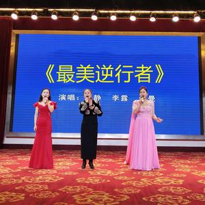 《最美逆行者》