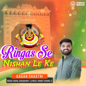 Ringas Se Nishan Leke