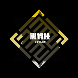 黑科技进行曲