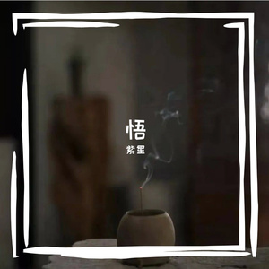 Not song title First