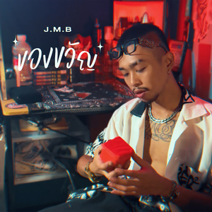 ของขวัญ