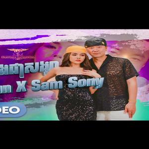 Beu jear songsa (If I was your love) (feat. Sam Sony)