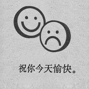 这世界那么多人