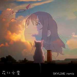 花に亡霊（SKYLINE remix）